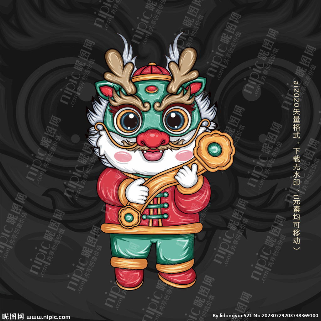 卡通龙年