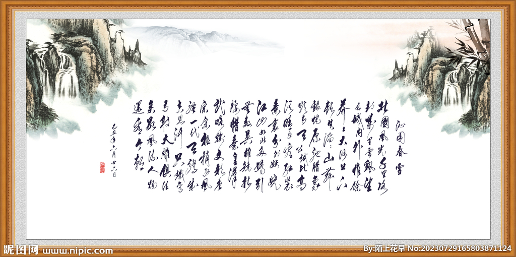 沁园春雪