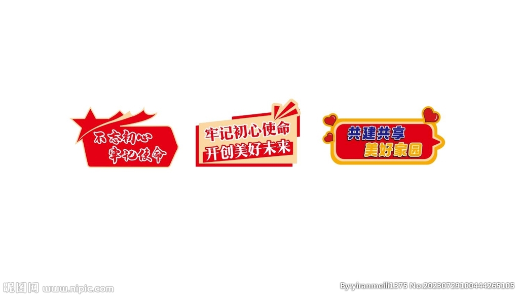 异形手举牌