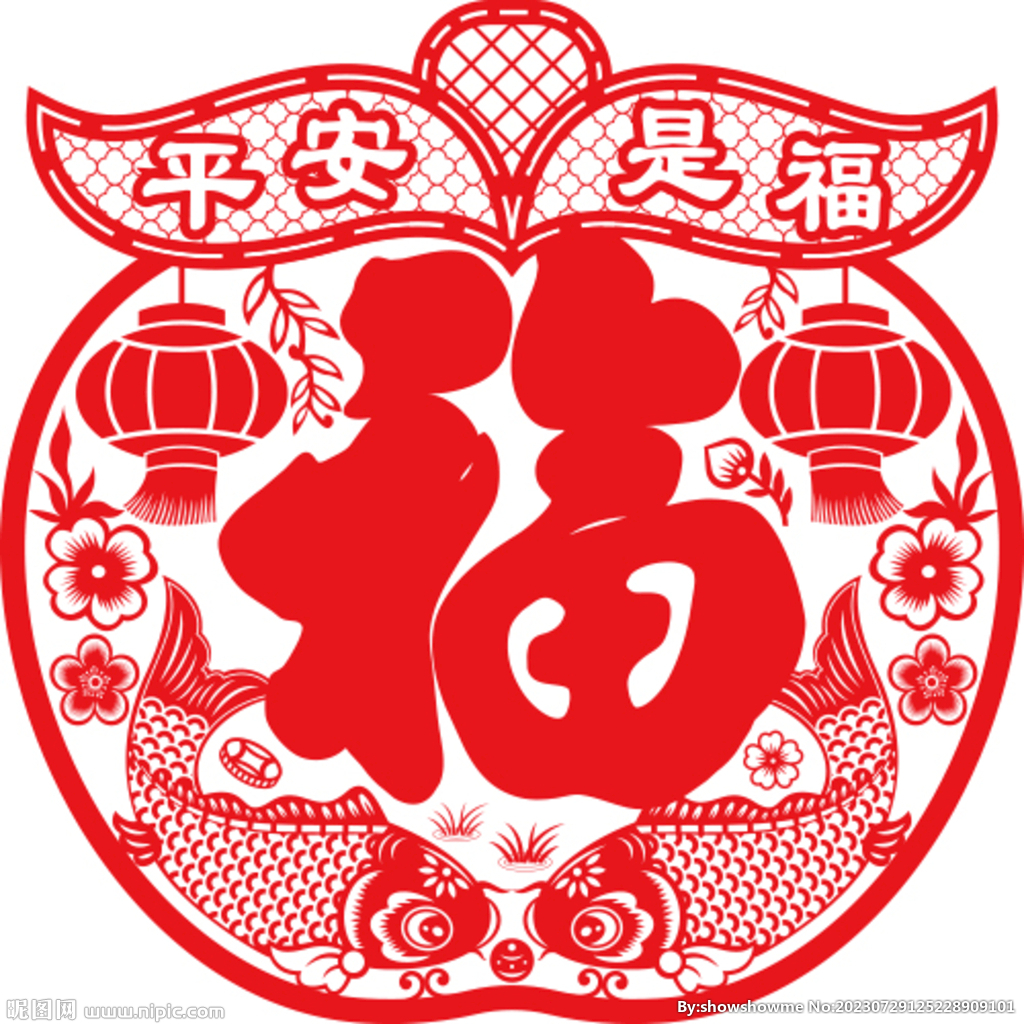 福字剪纸窗花