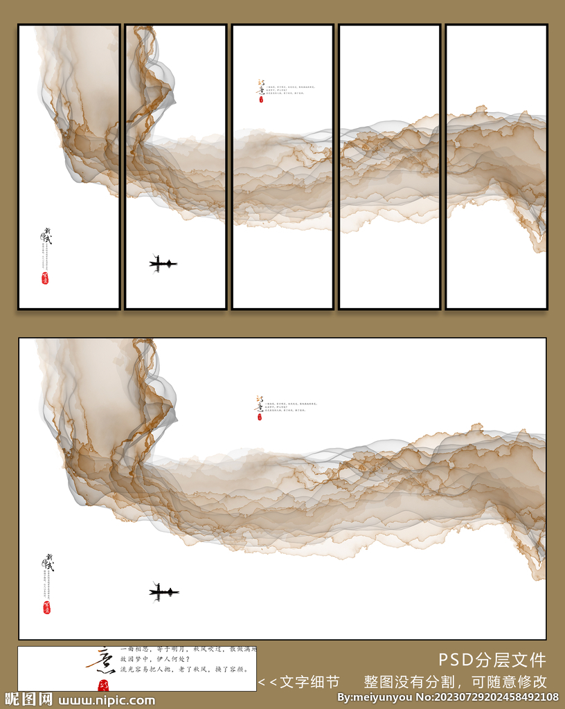 山水风景水墨画