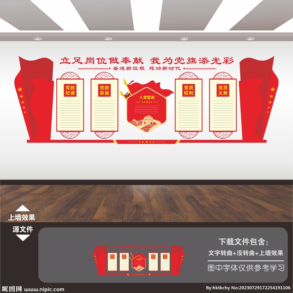 党员之家