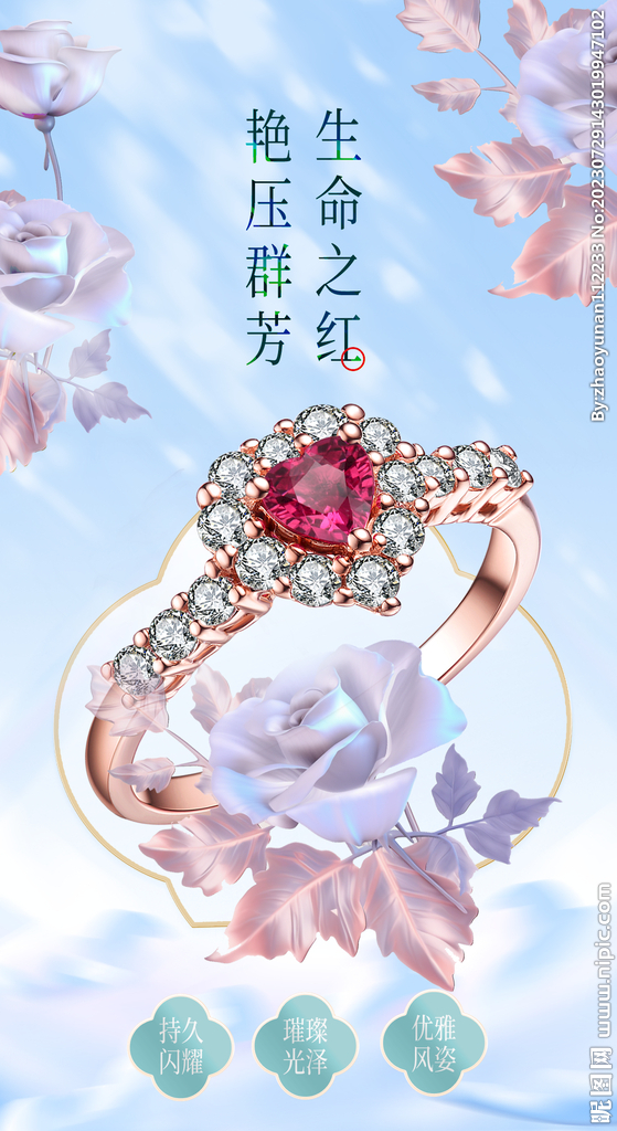 彩宝