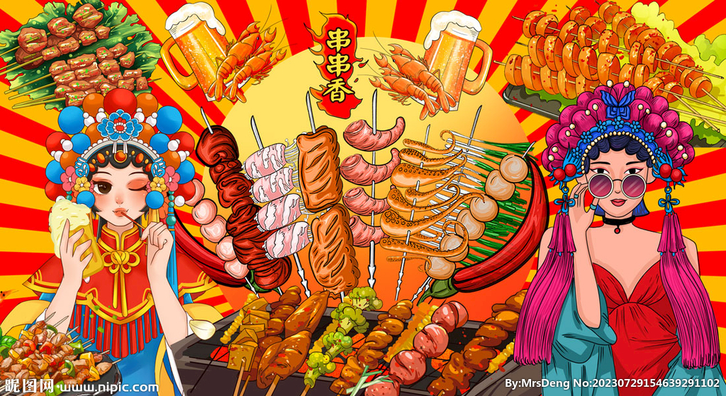 国潮串串香烧烤