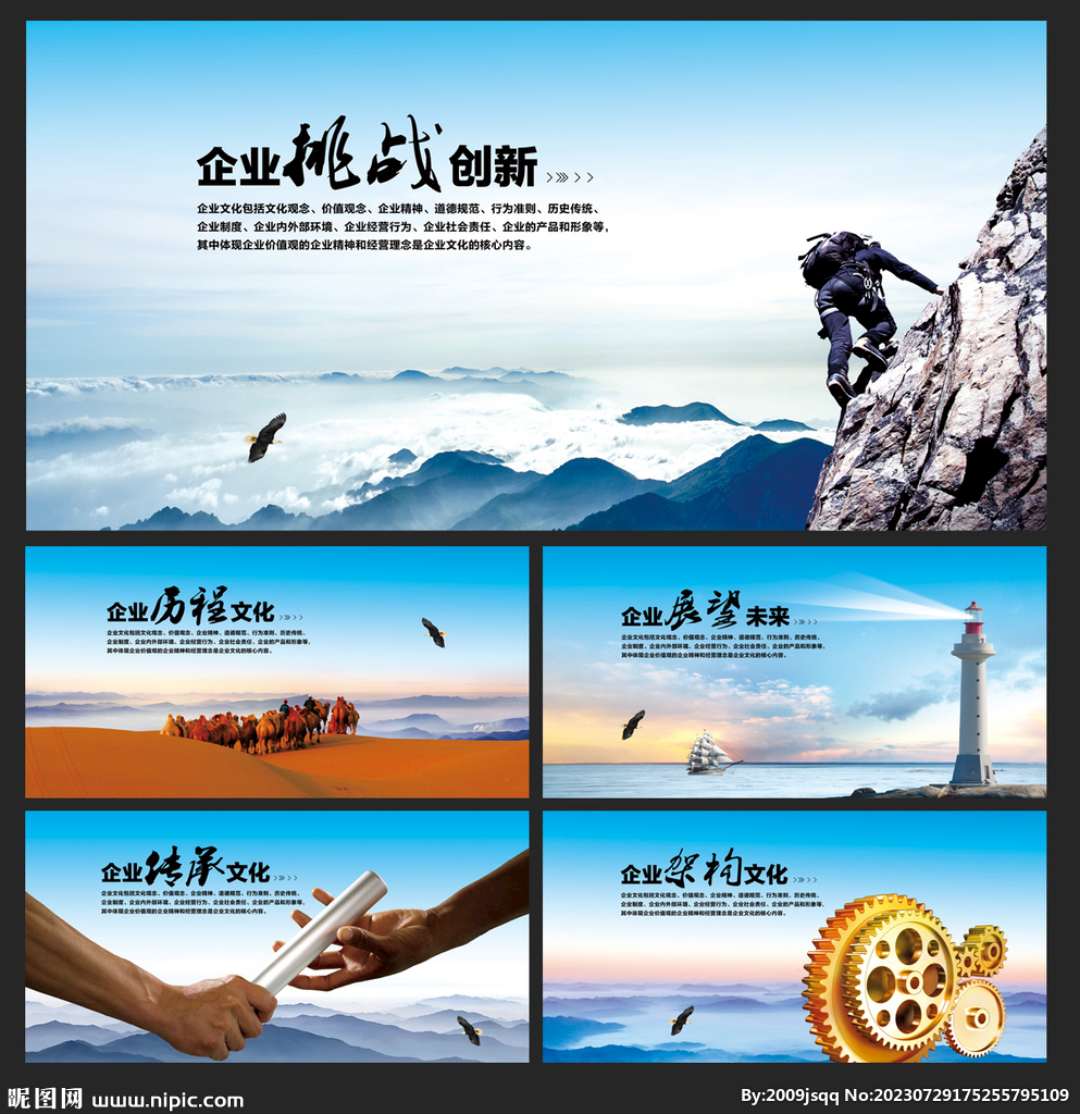 企业文化标语