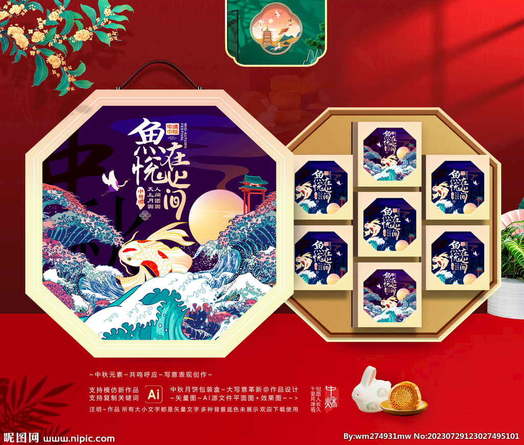 中秋包装 月饼礼盒
