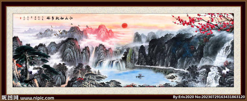 聚宝盆山水画