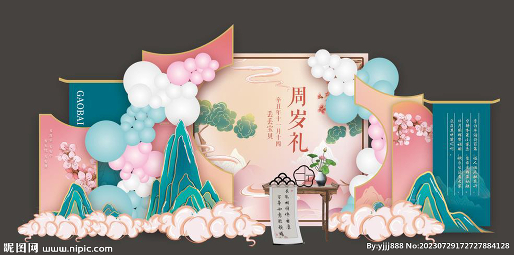 中国风宝宝宴