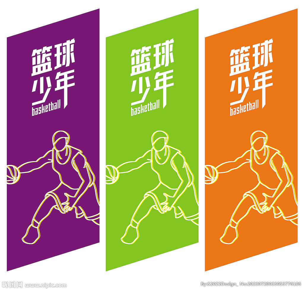 打篮球