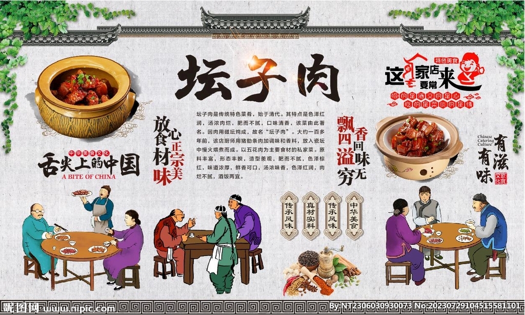 坛子肉