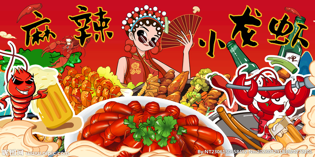 麻辣小龙虾