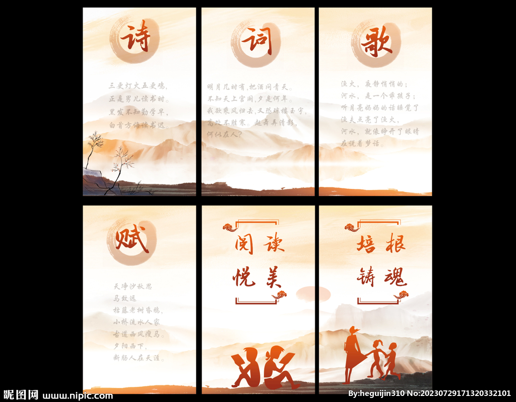 诗词歌赋