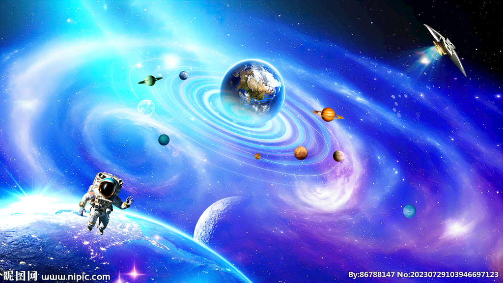 浩瀚星空