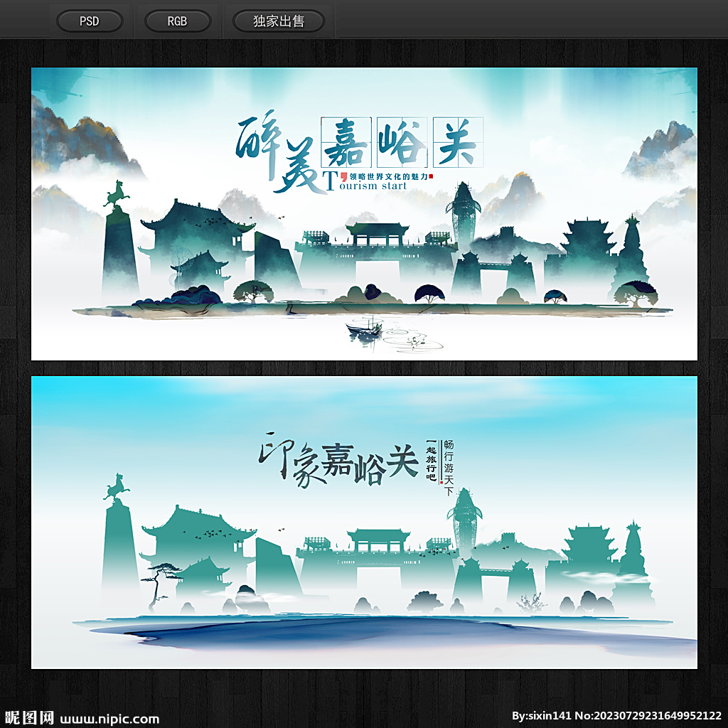 嘉峪关