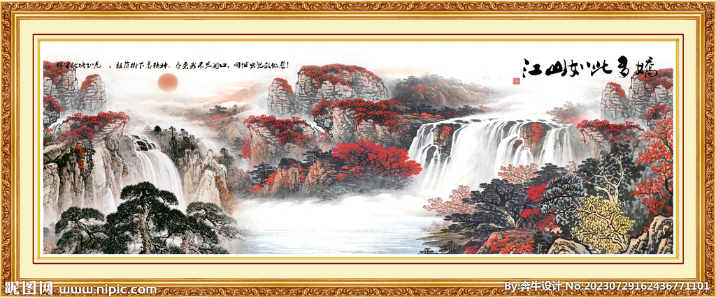 国画鸿运当头山水画