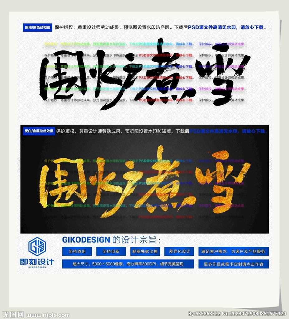 围炉煮雪