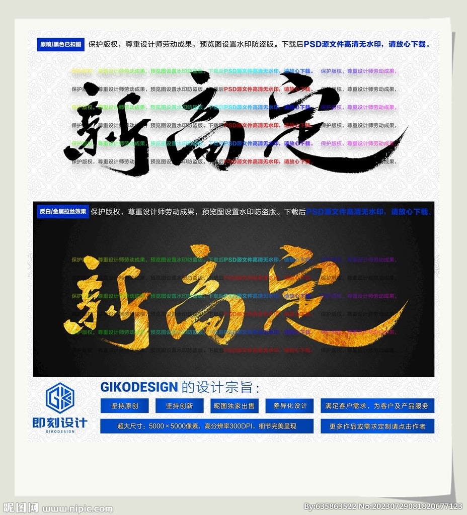 新高定