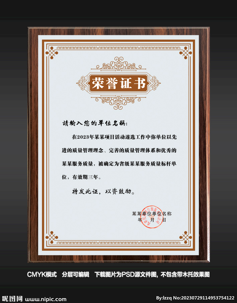 荣誉证书图片