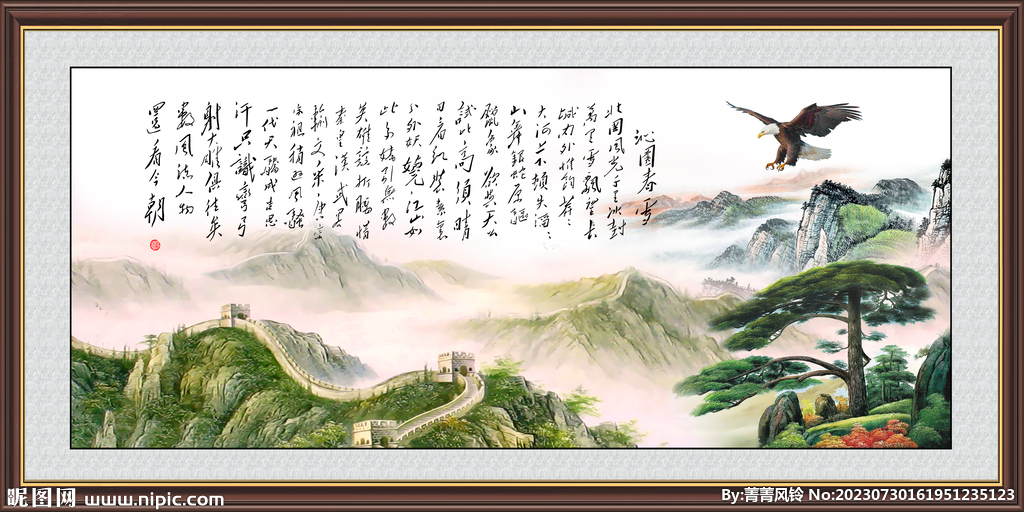 沁园春雪