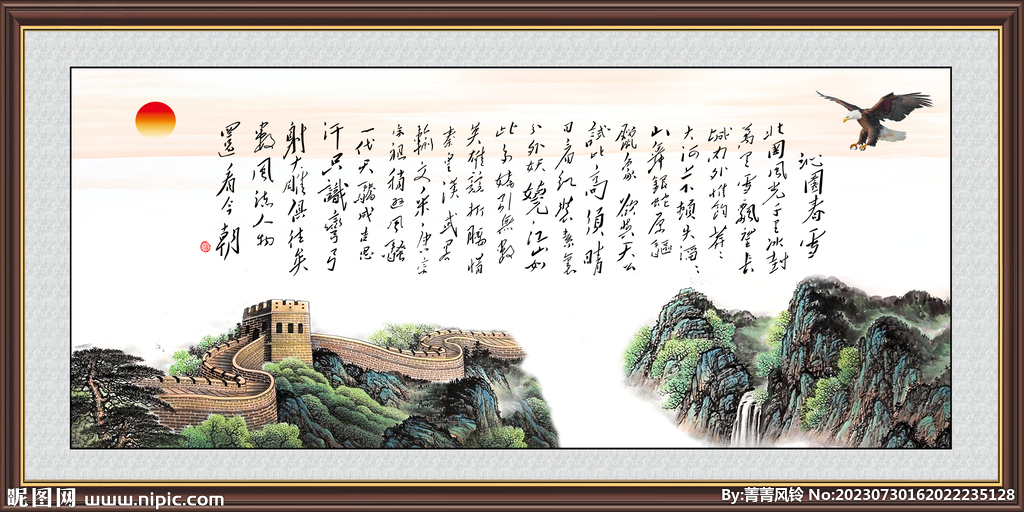 沁园春雪
