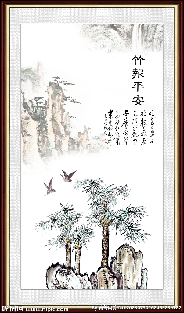 竹报平安