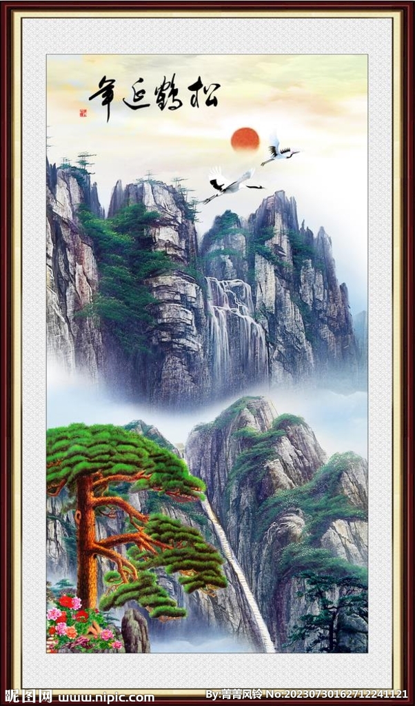 松鹤延年