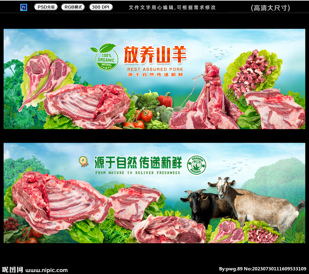 羊肉