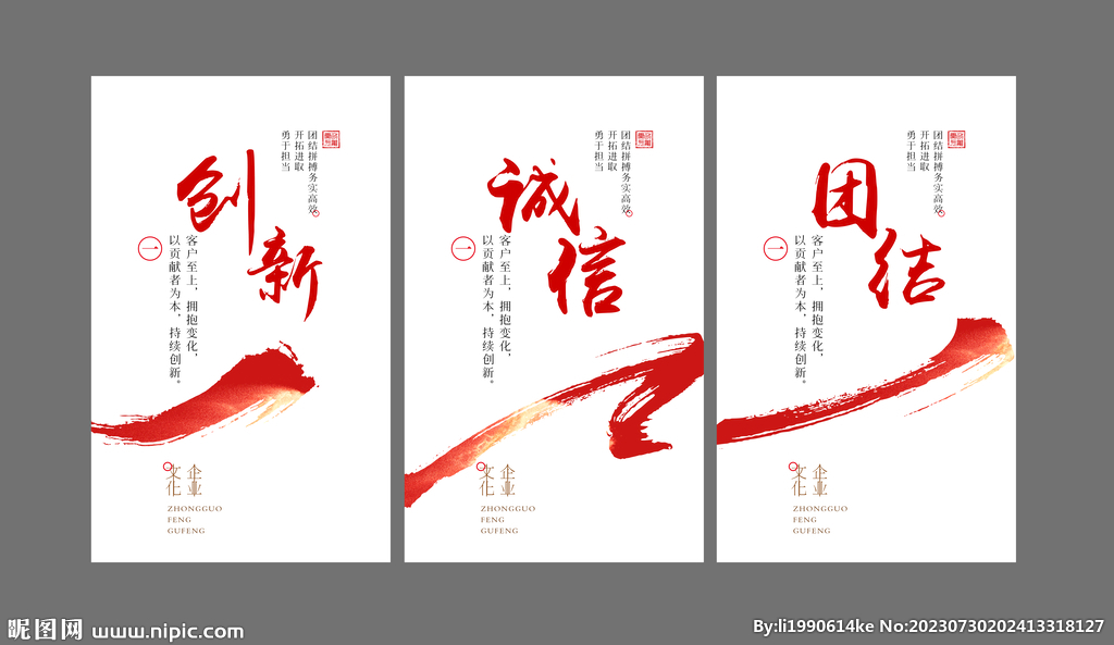 企业文化