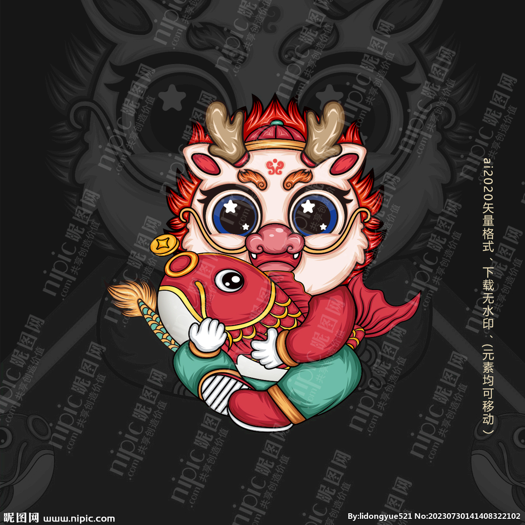 龙年国潮卡通插画