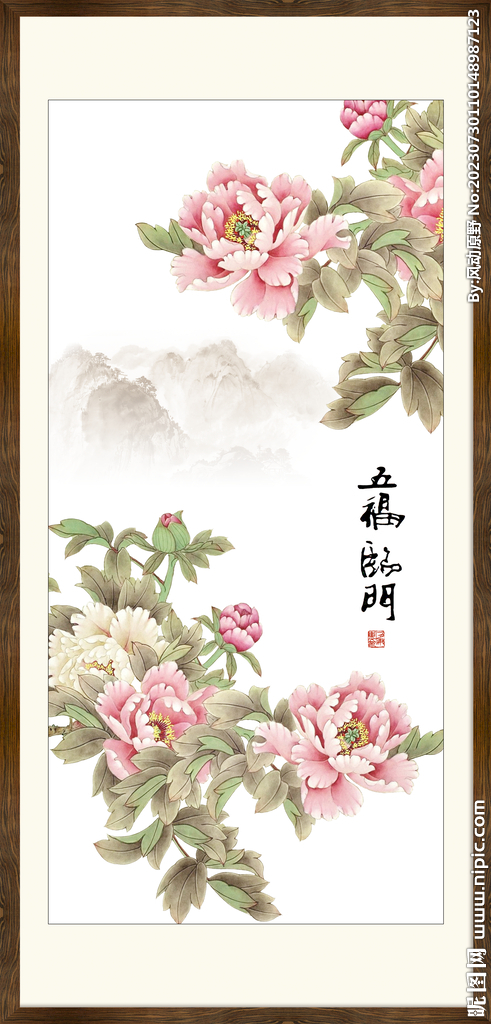 五福临门