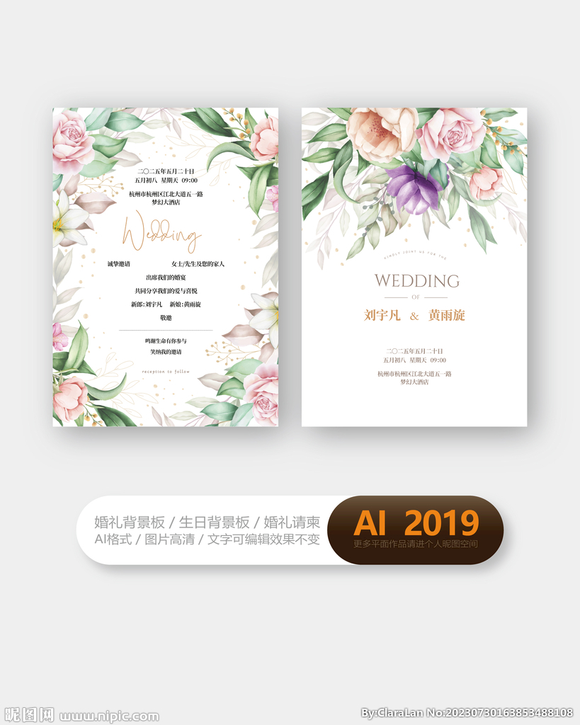 小清新花卉婚礼请柬贺卡设计