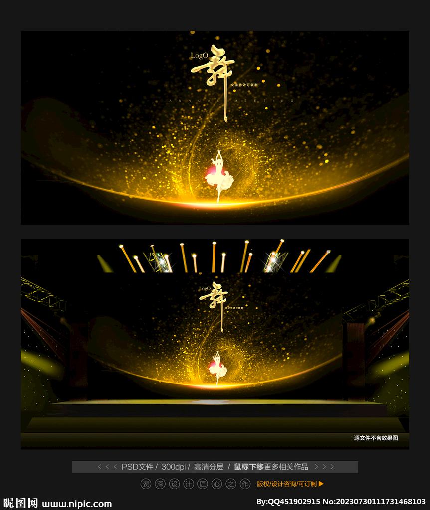 金色舞蹈演出背景
