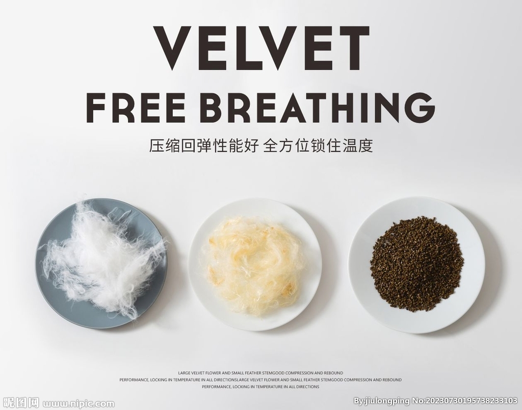 棉花蚕丝