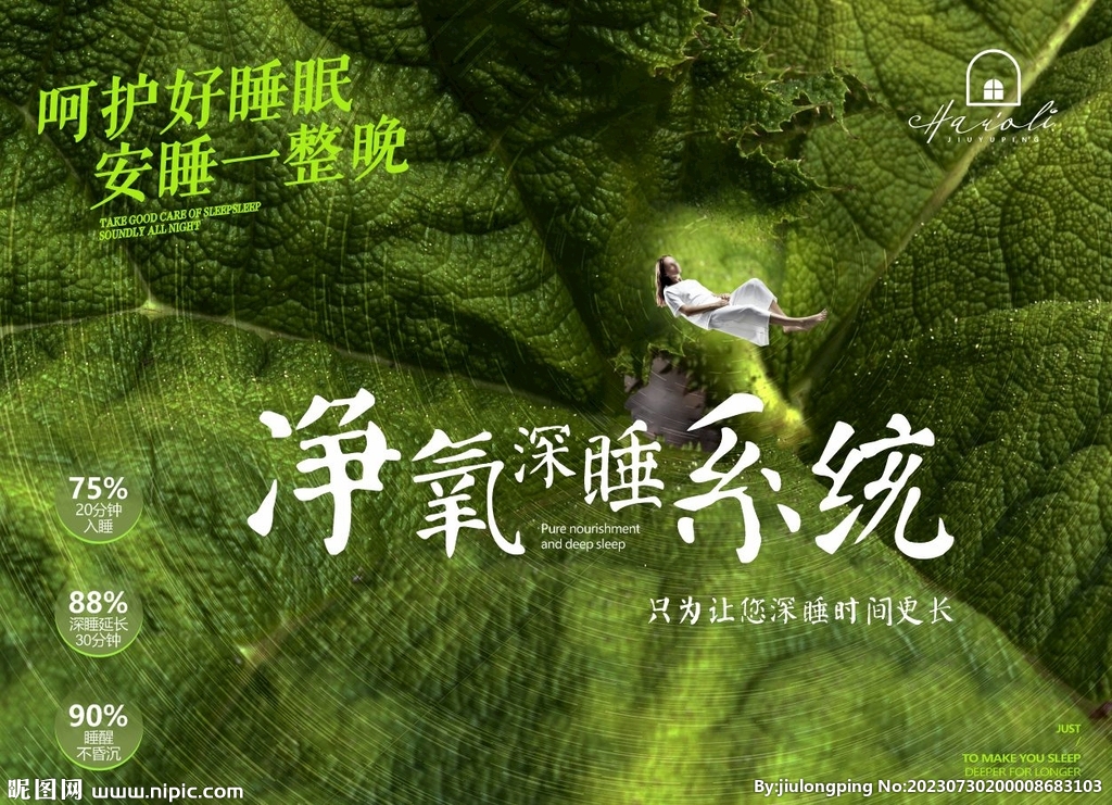净化空气深睡家纺枕芯