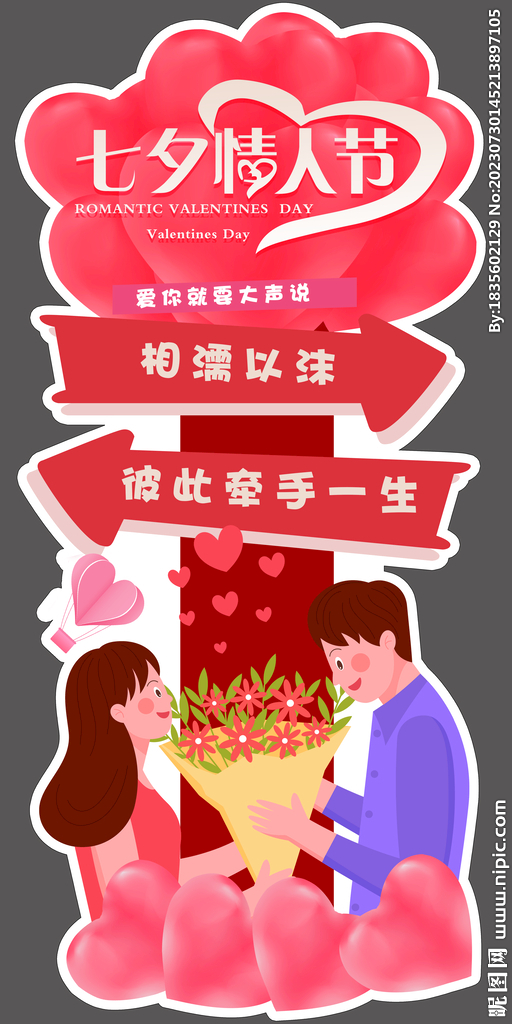 七夕