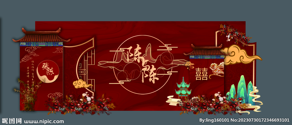 中式婚礼背景