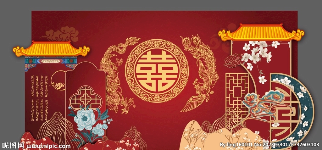 中式婚礼