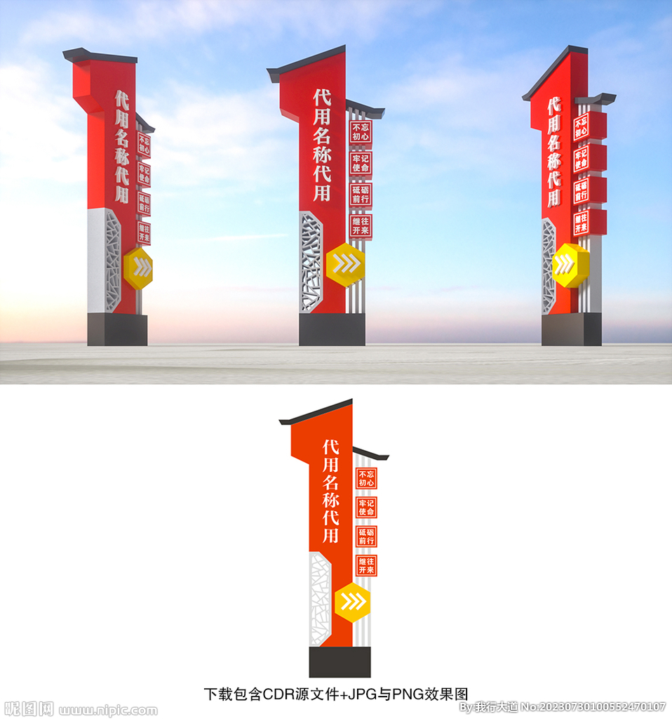 党建标识牌