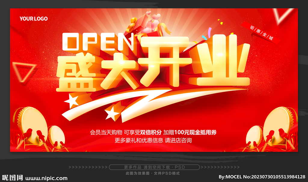 开业