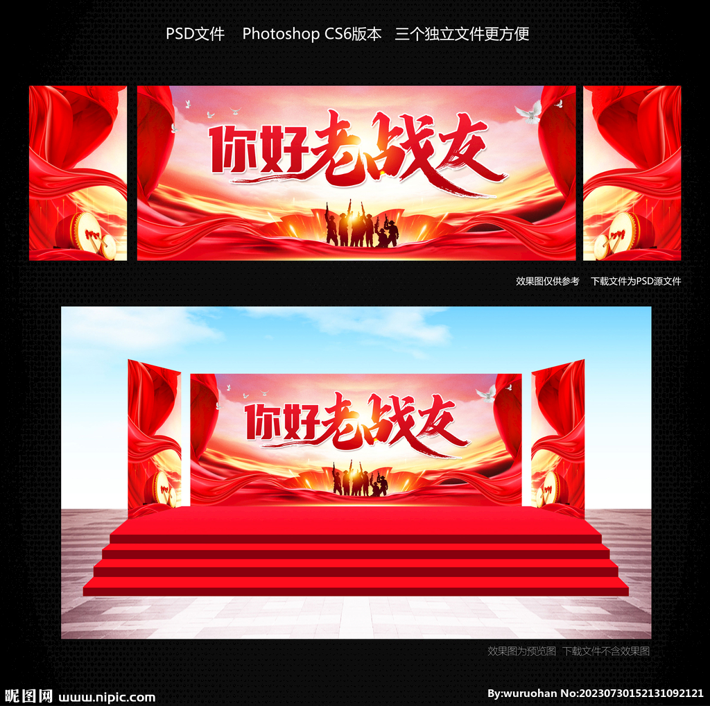你好老战友