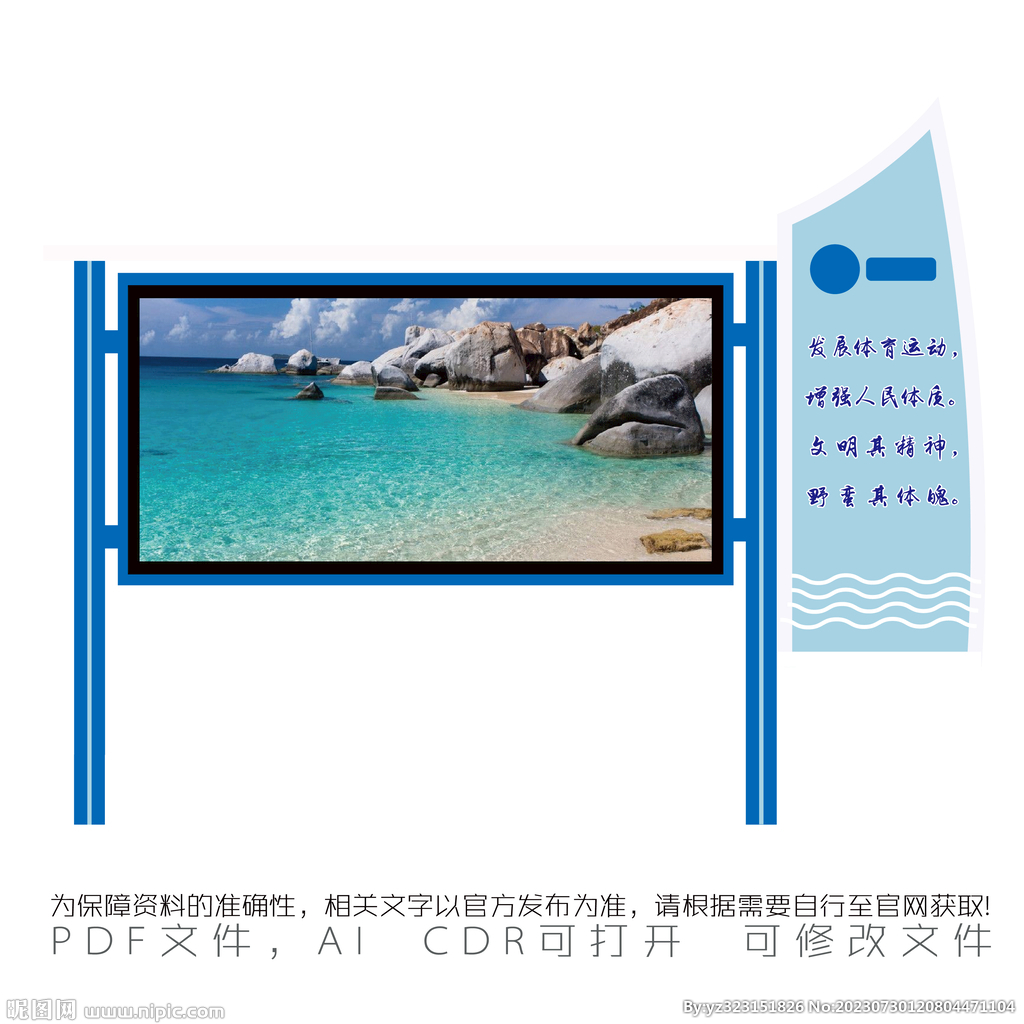 教育宣传栏
