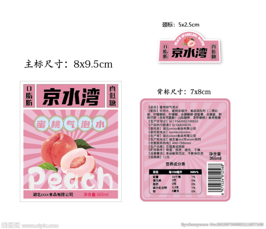 气泡水