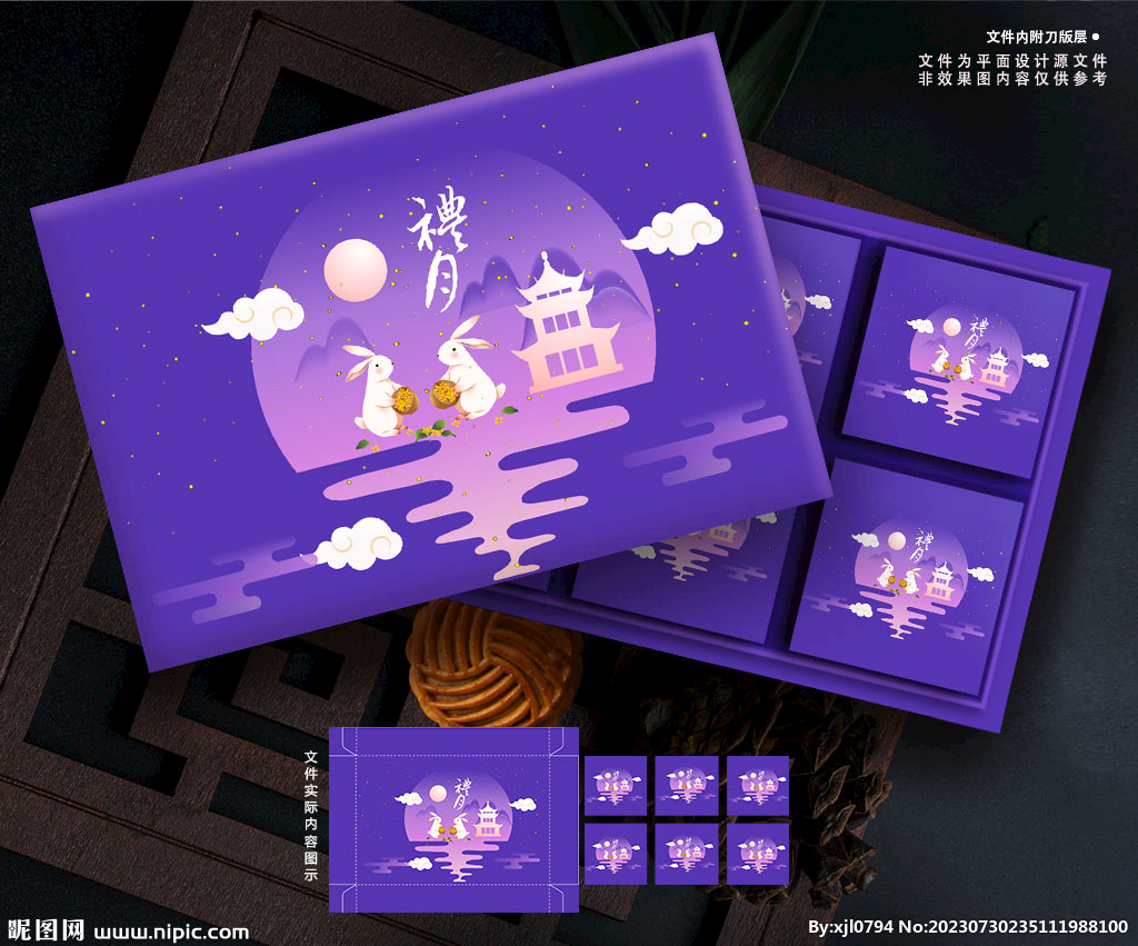 月饼包装  中秋礼盒