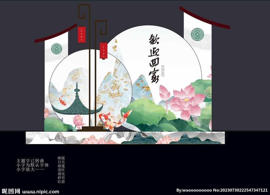 国风地产美陈