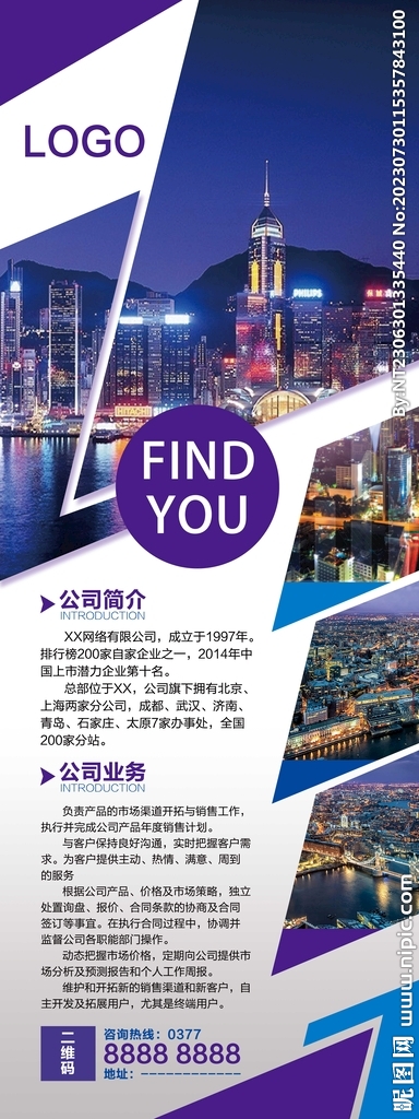 公司简介