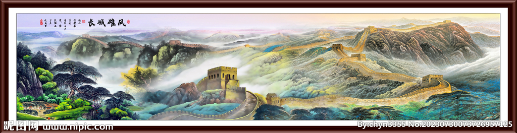 长城国画