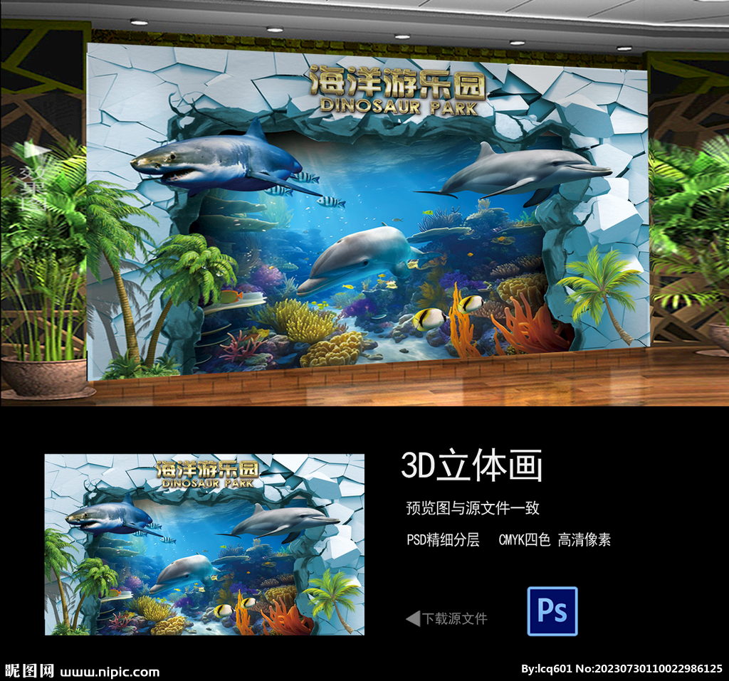 3D立体画