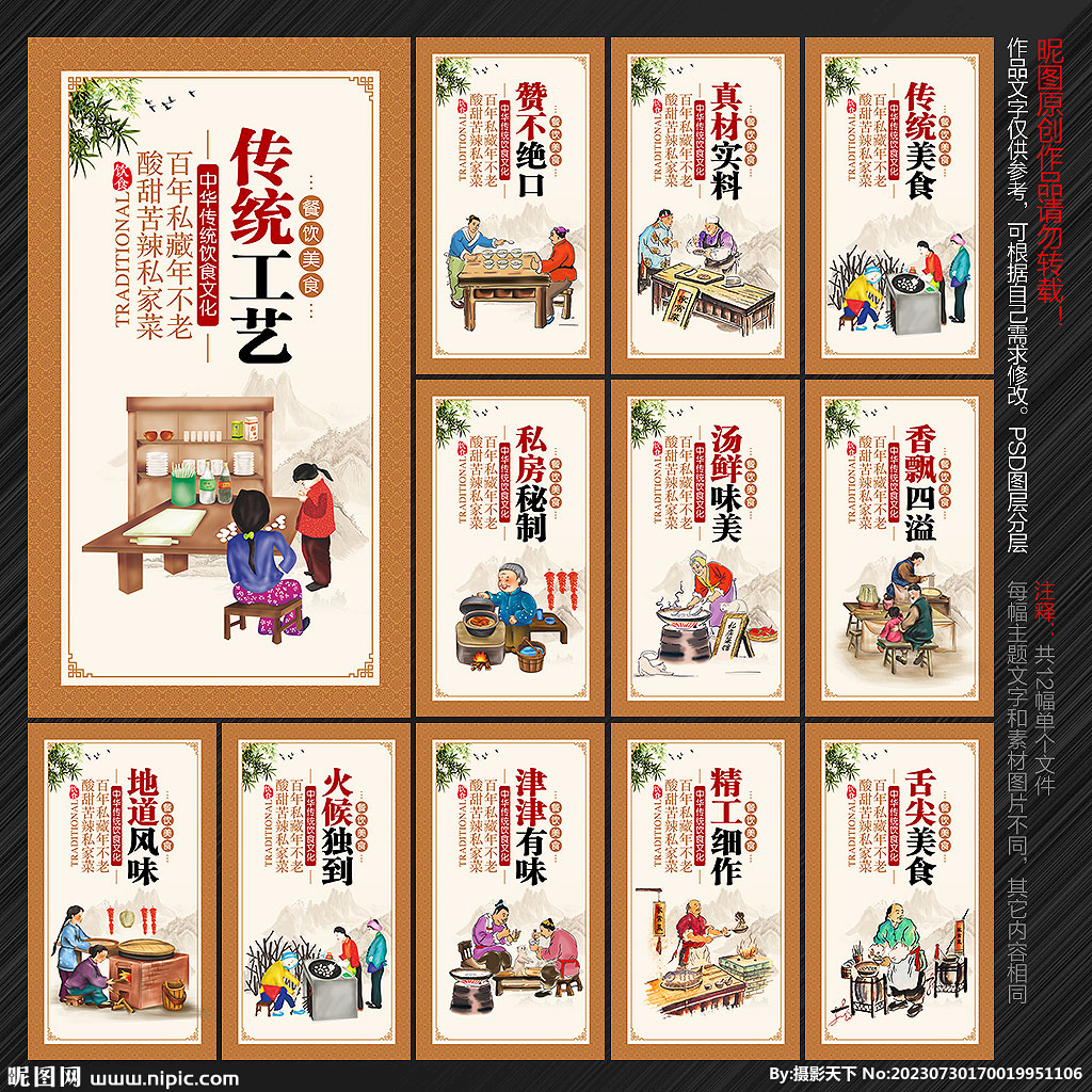 农家菜