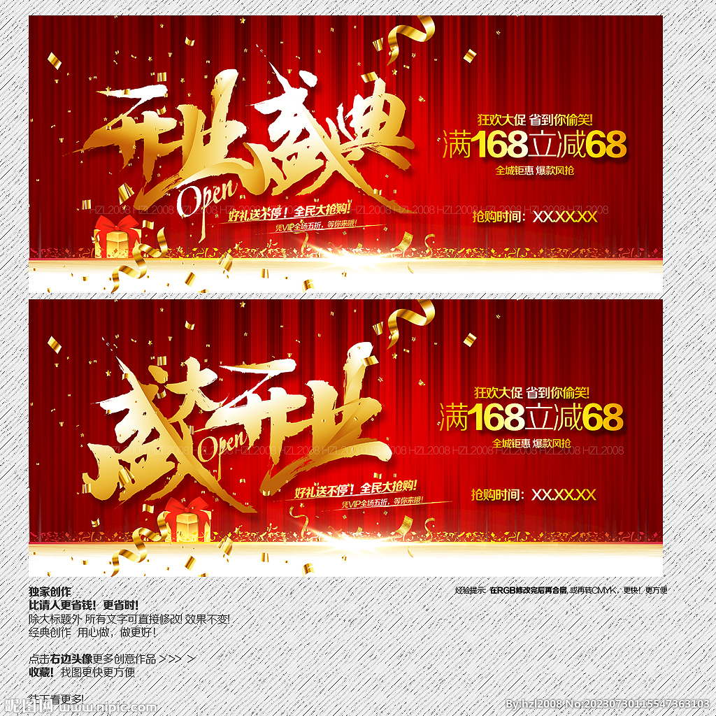 开业