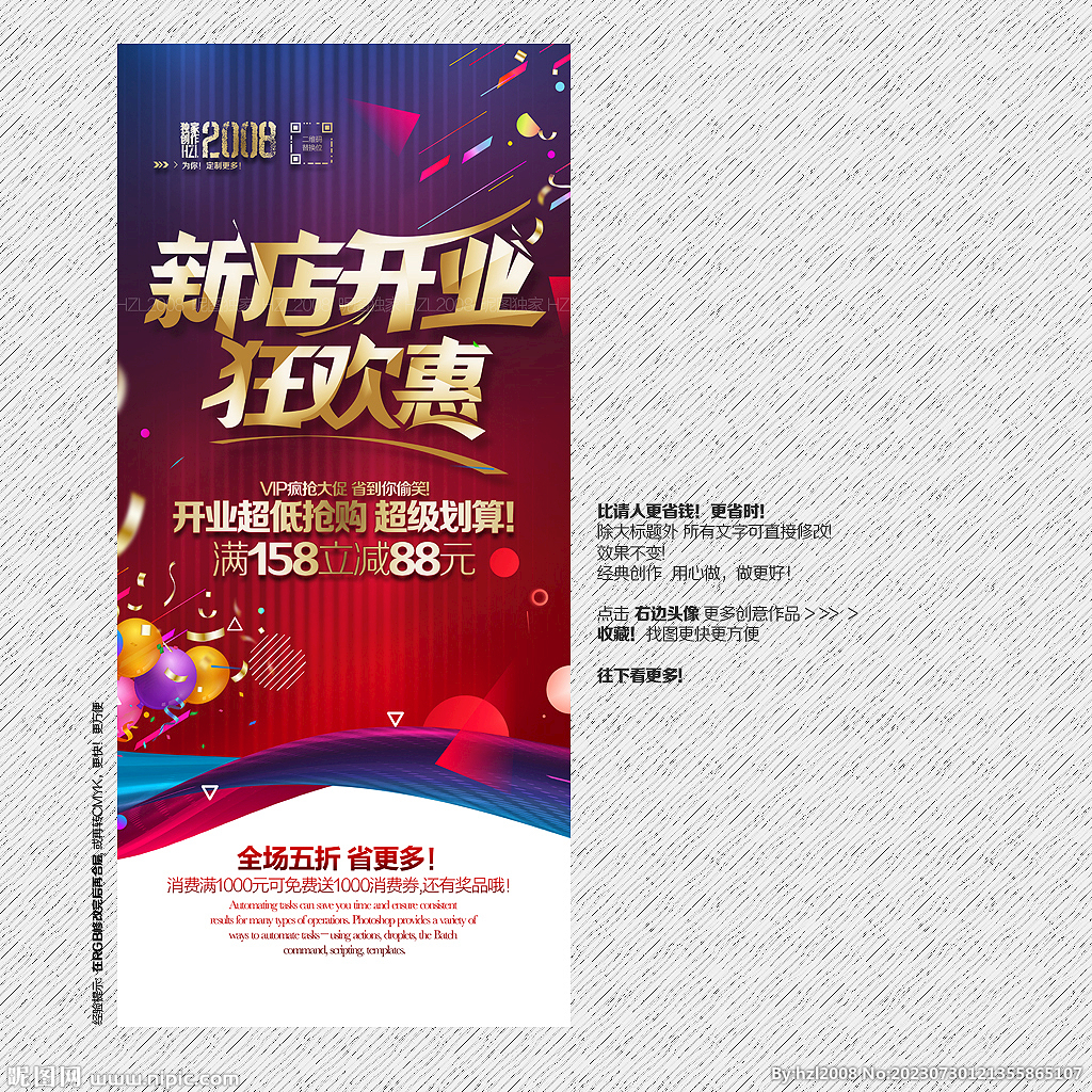 开业